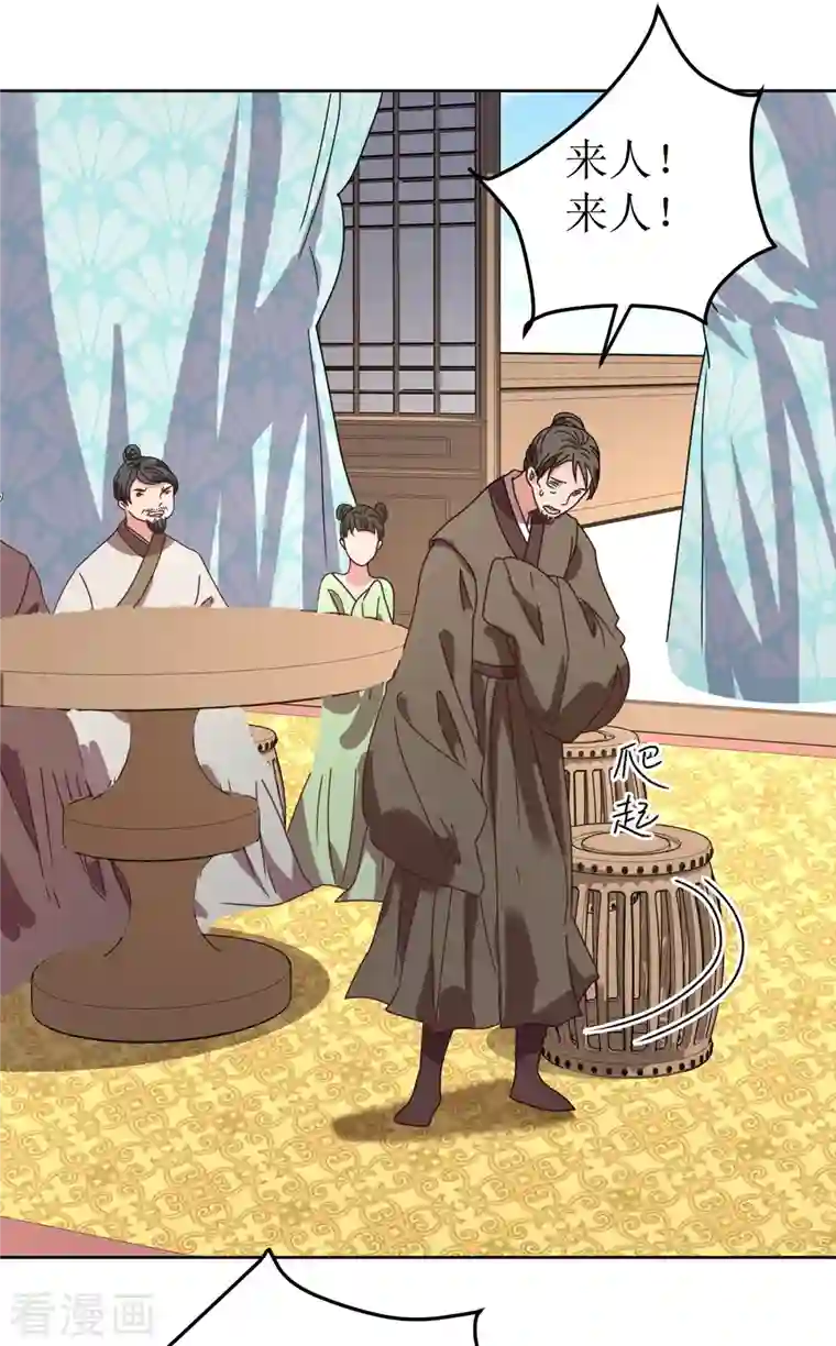 我家侯爷不宠我第125话 出云