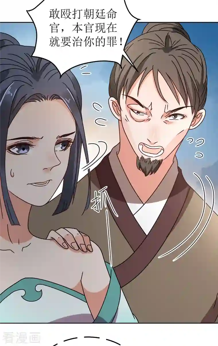 我家侯爷不宠我第125话 出云