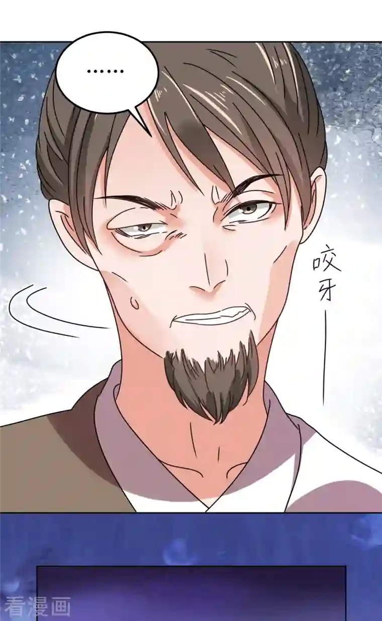 我家侯爷不宠我第125话 出云