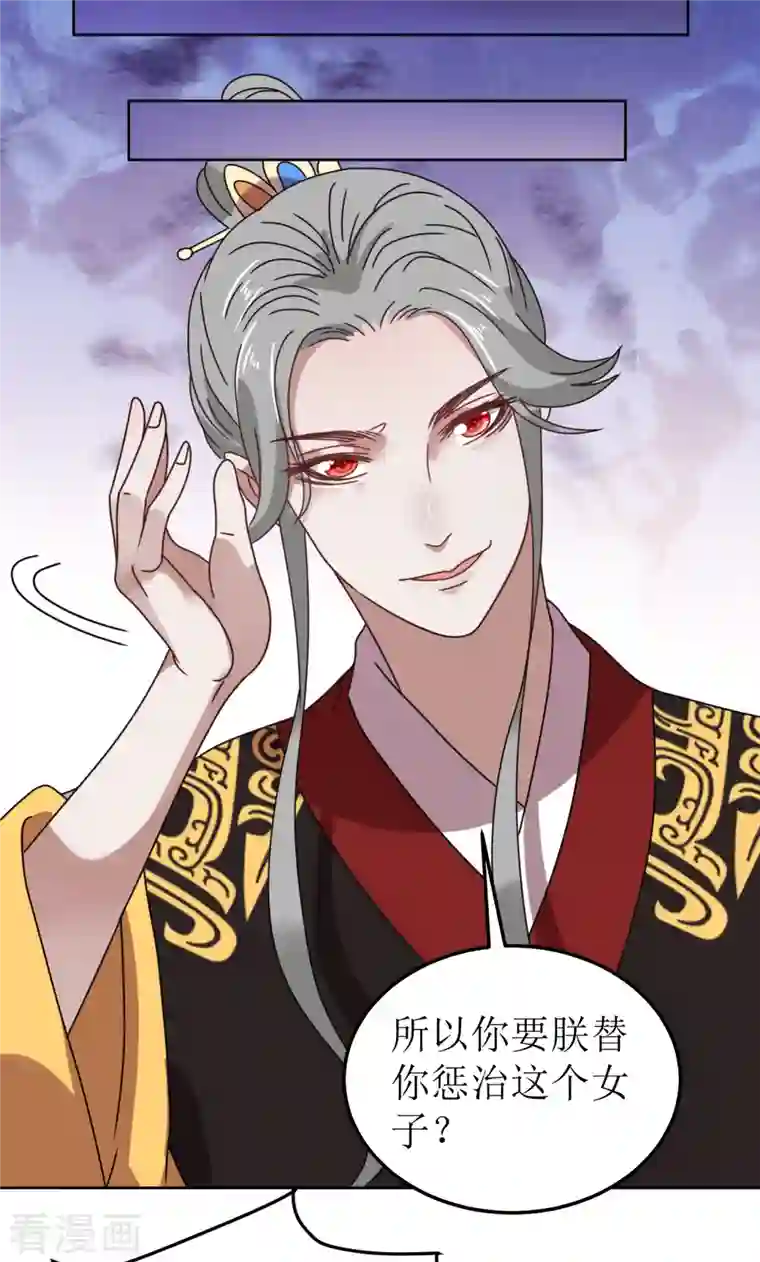 我家侯爷不宠我第125话 出云