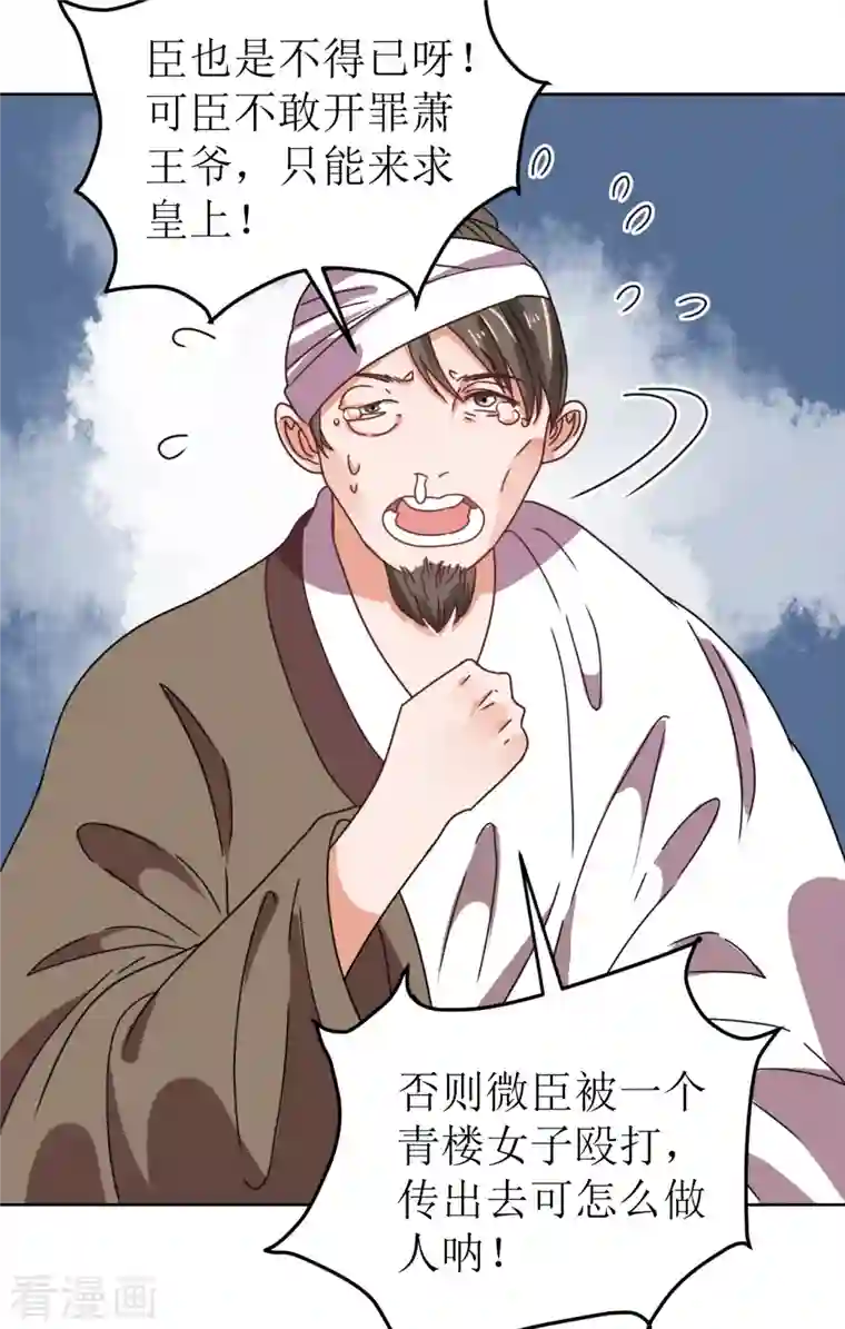 我家侯爷不宠我第125话 出云