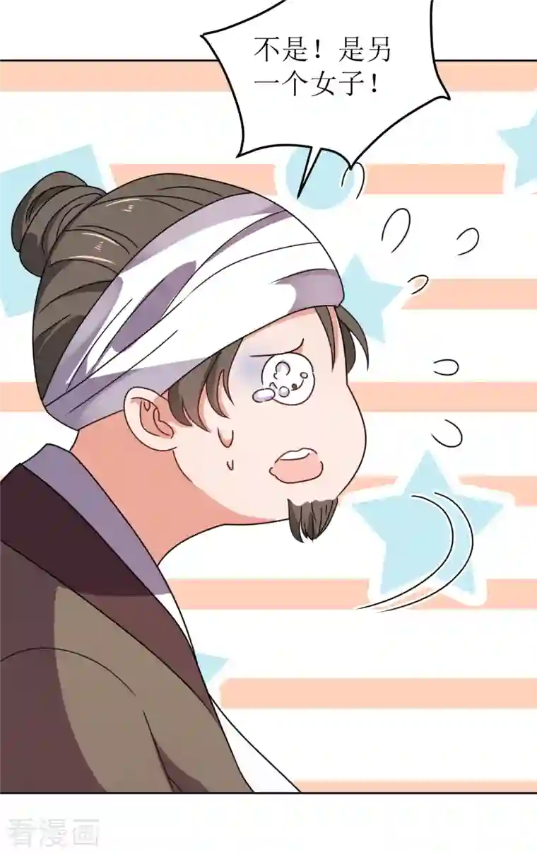 我家侯爷不宠我第125话 出云