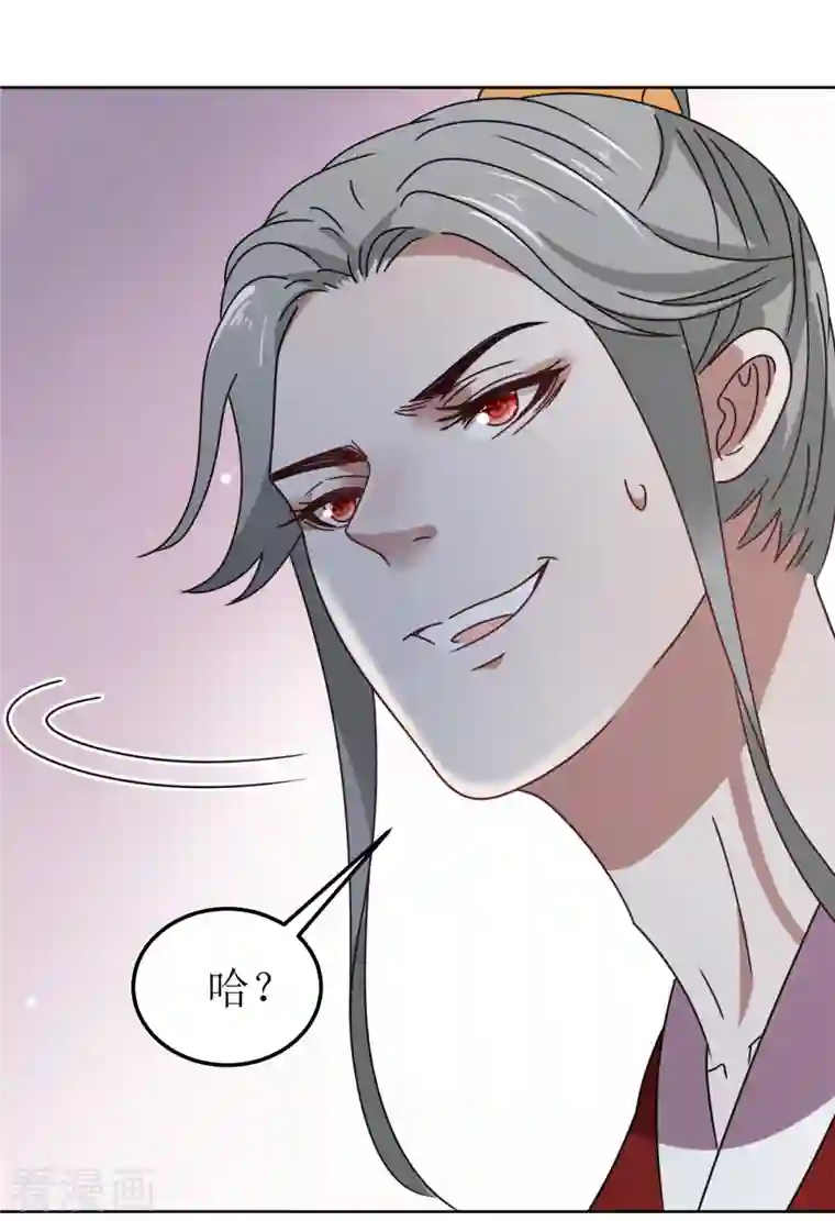 我家侯爷不宠我第125话 出云