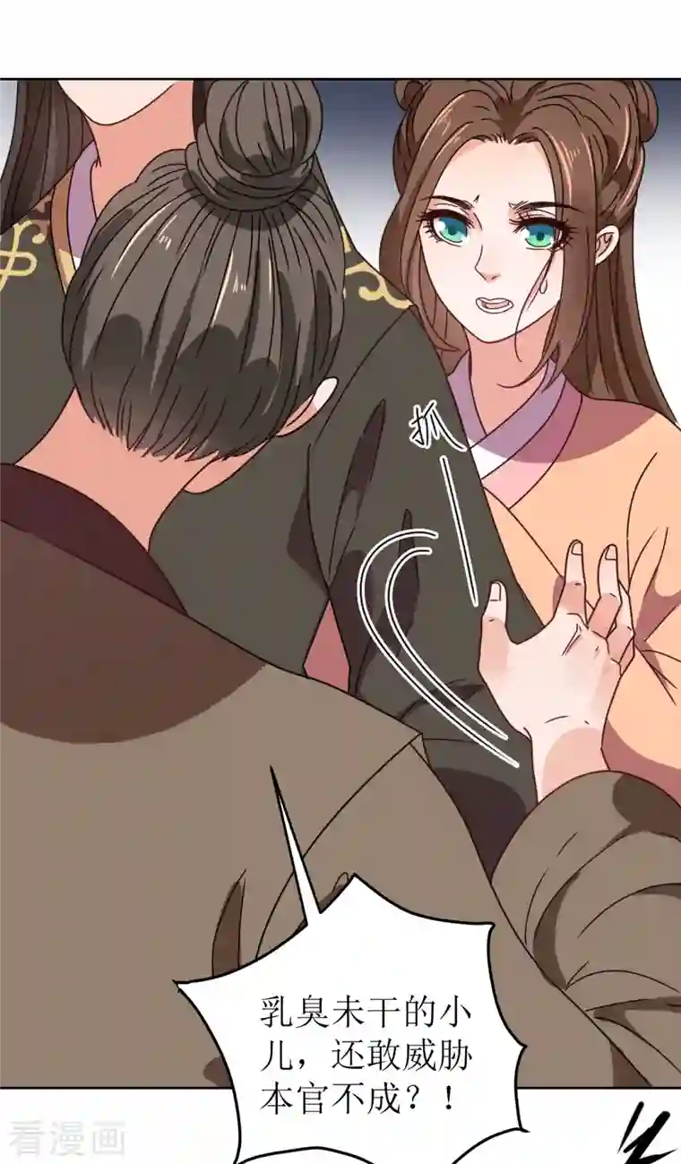 我家侯爷不宠我第125话 出云