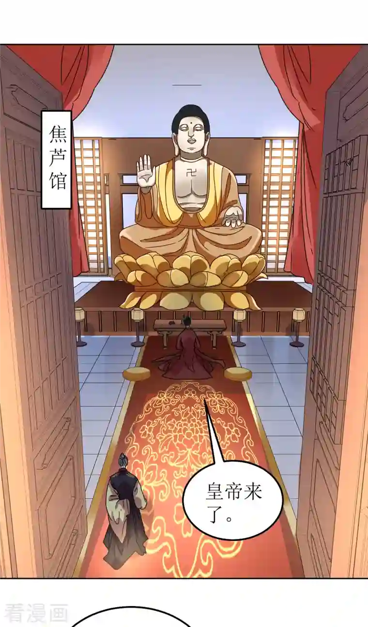 我家侯爷不宠我第126话 郡主