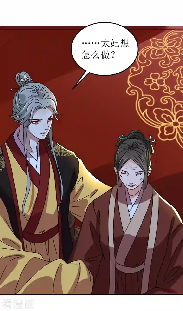 我家侯爷不宠我第126话 郡主