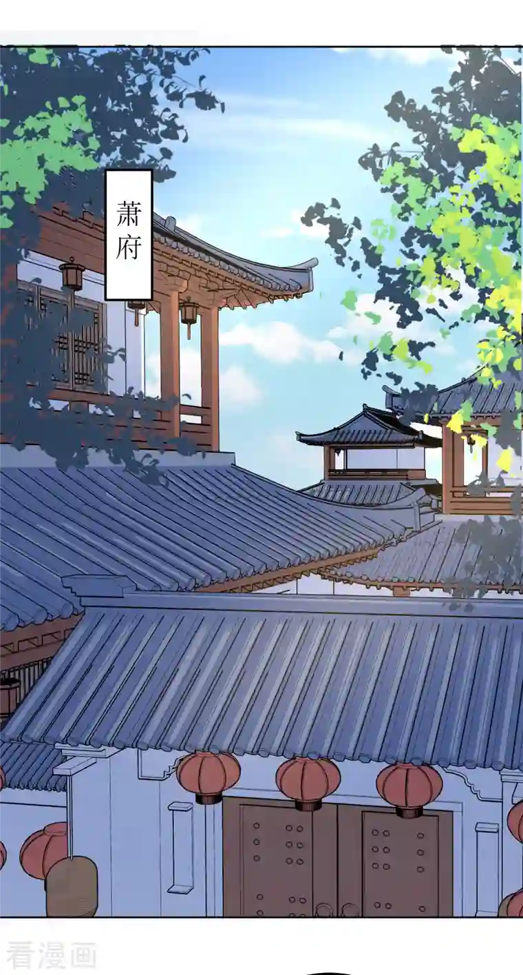 我家侯爷不宠我第126话 郡主