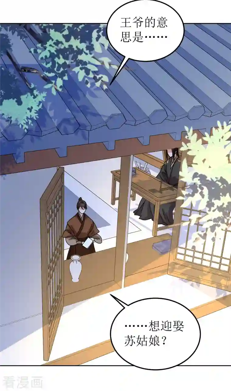 我家侯爷不宠我第126话 郡主