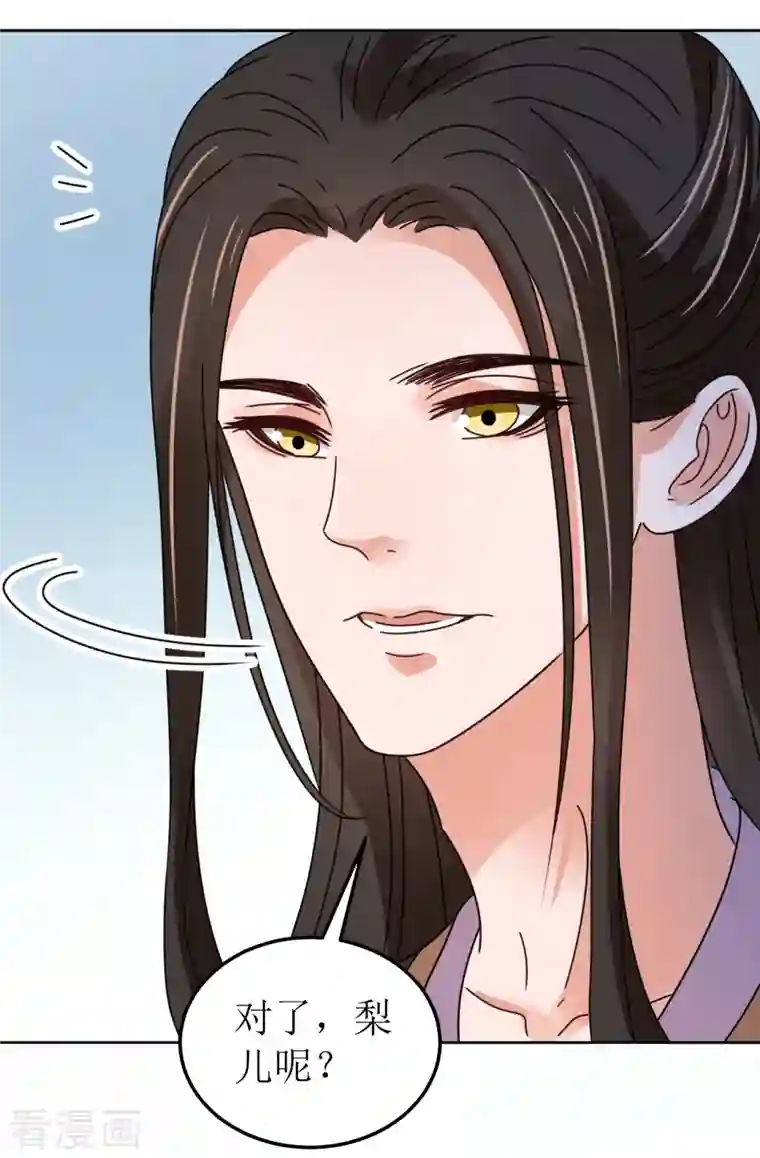 我家侯爷不宠我第126话 郡主