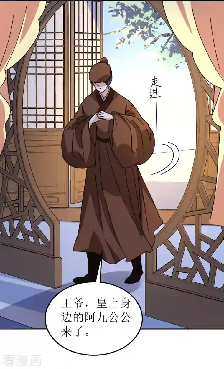 我家侯爷不宠我第126话 郡主