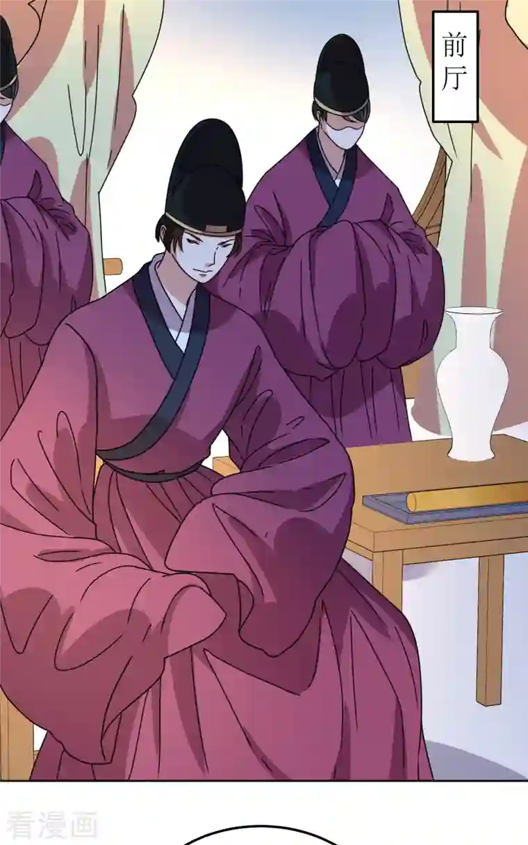 我家侯爷不宠我第126话 郡主