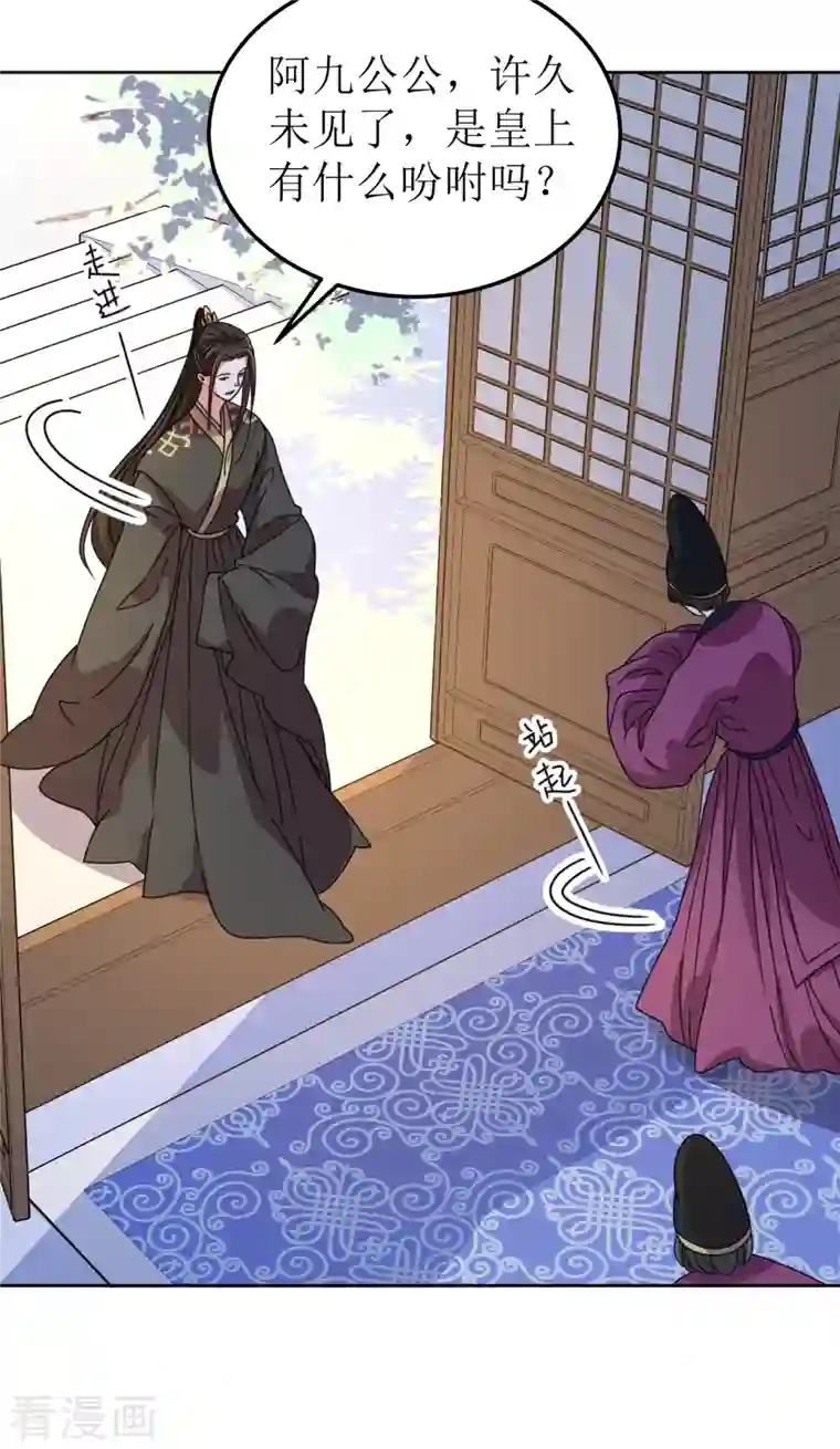 我家侯爷不宠我第126话 郡主