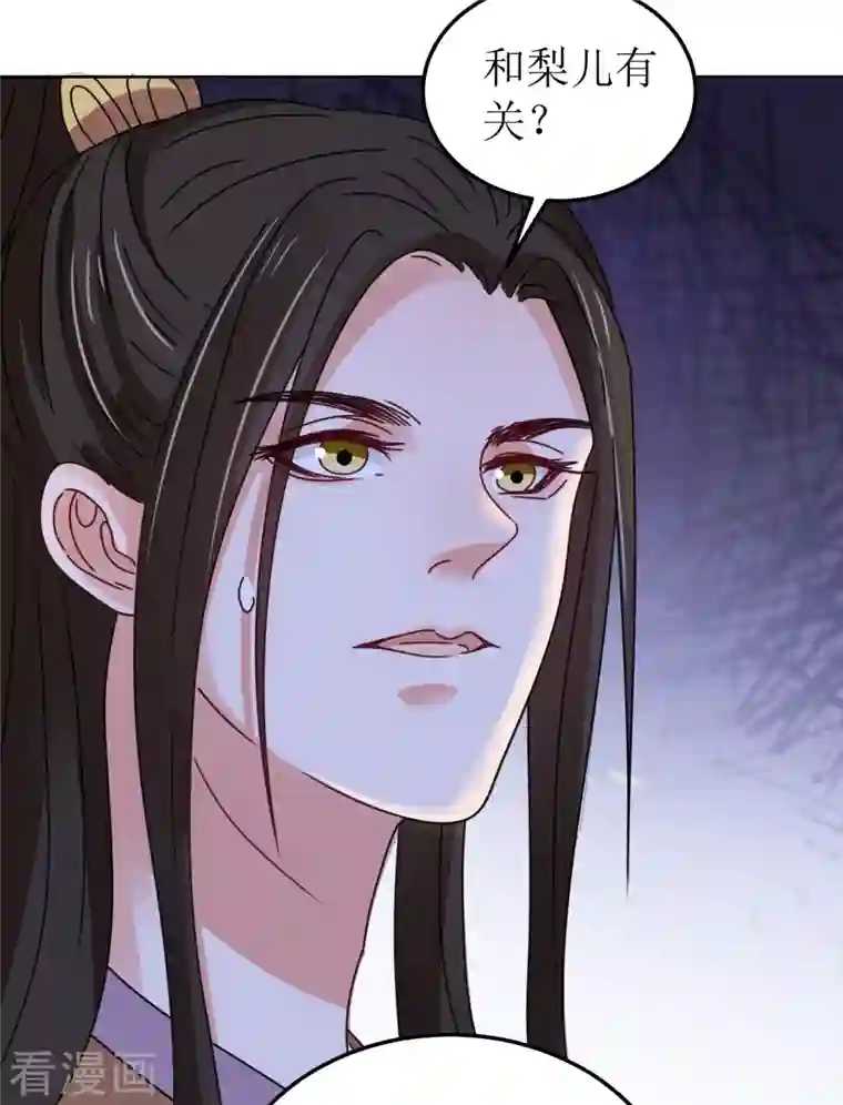 我家侯爷不宠我第126话 郡主