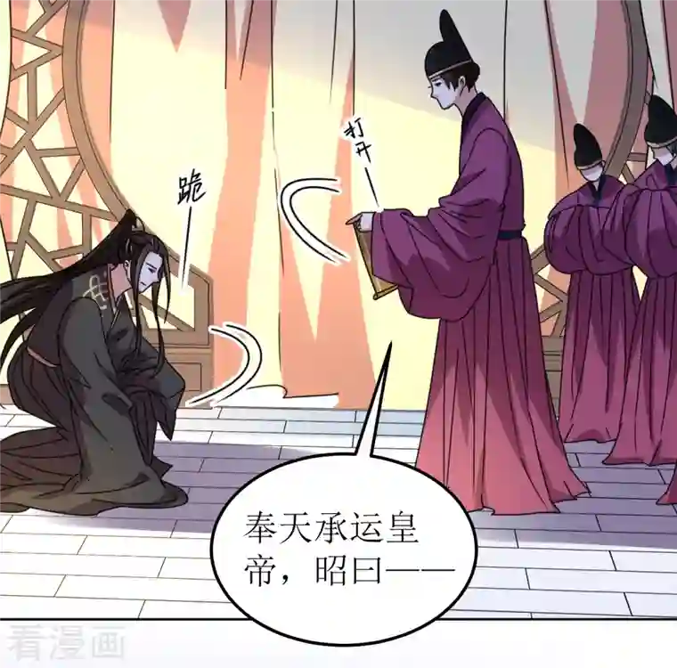 我家侯爷不宠我第126话 郡主