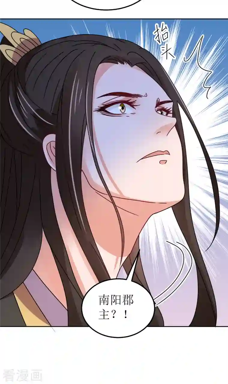 我家侯爷不宠我第126话 郡主