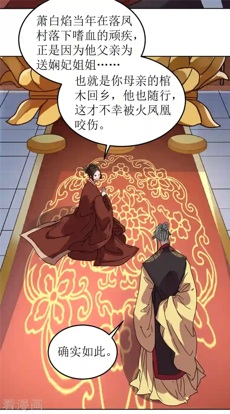 我家侯爷不宠我第126话 郡主