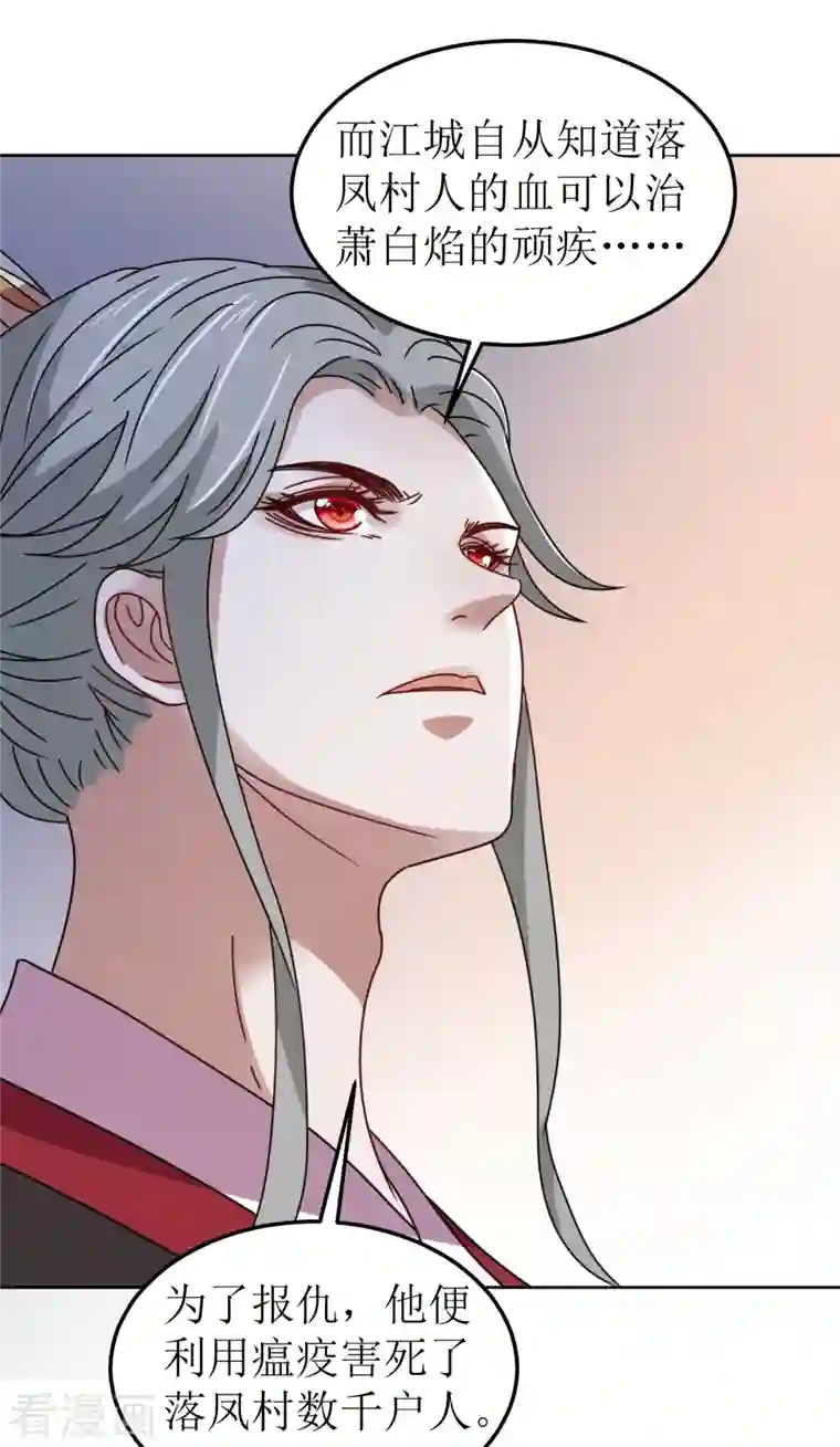 我家侯爷不宠我第126话 郡主