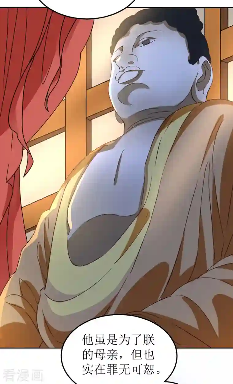 我家侯爷不宠我第126话 郡主