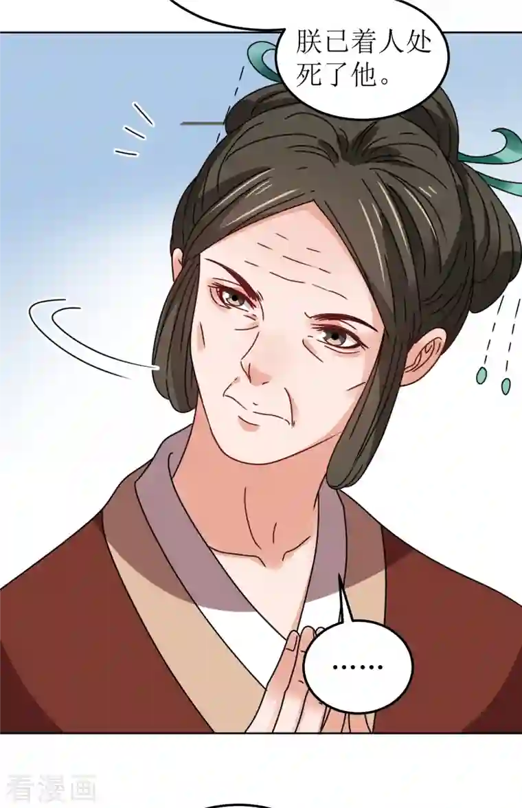 我家侯爷不宠我第126话 郡主