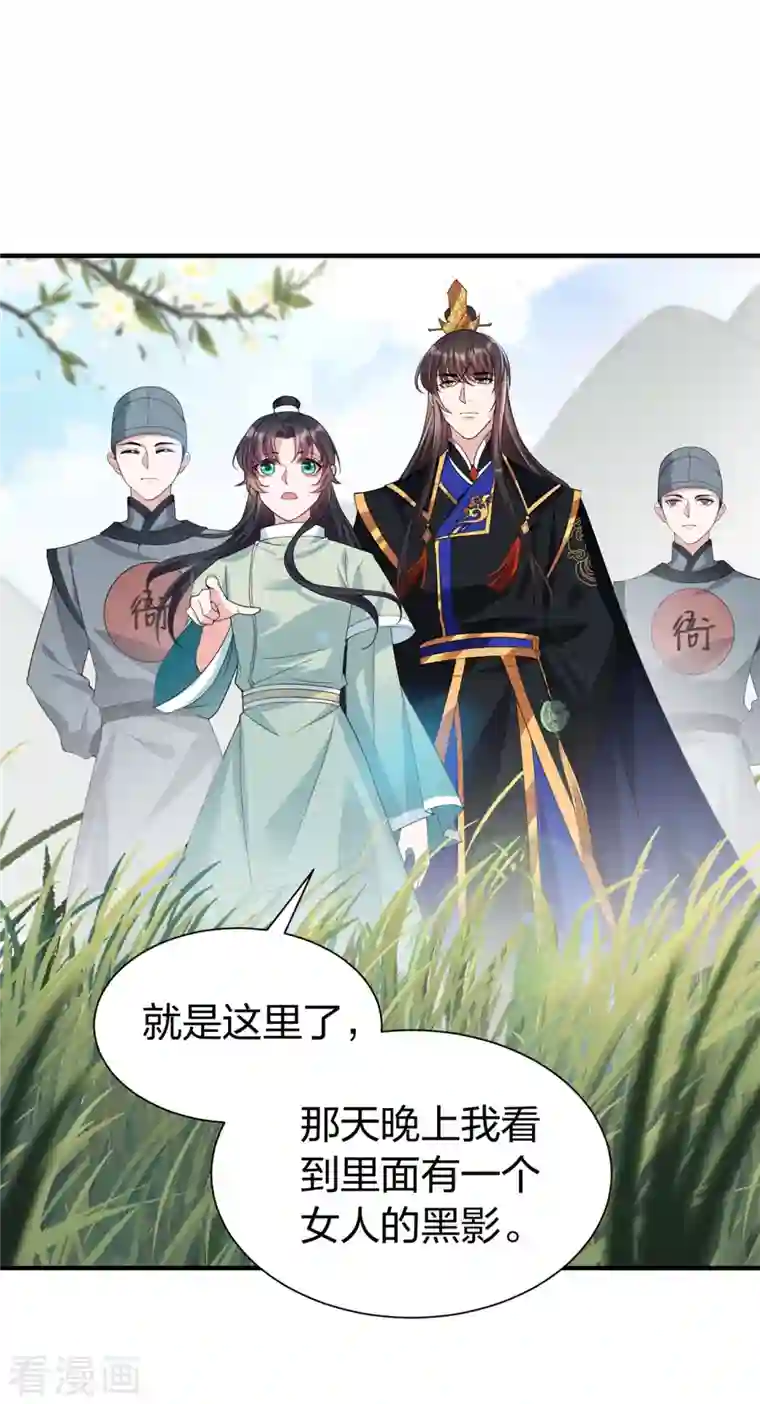 仵作王妃路子野第28话 渐进的心跳