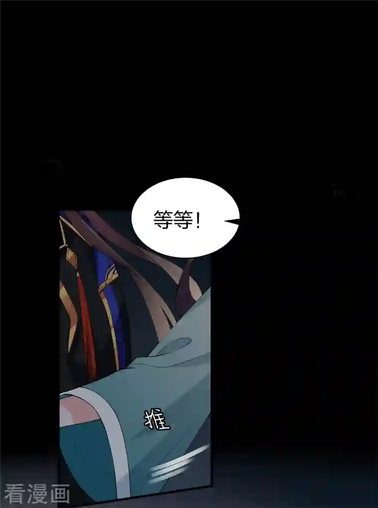 仵作王妃路子野第28话 渐进的心跳