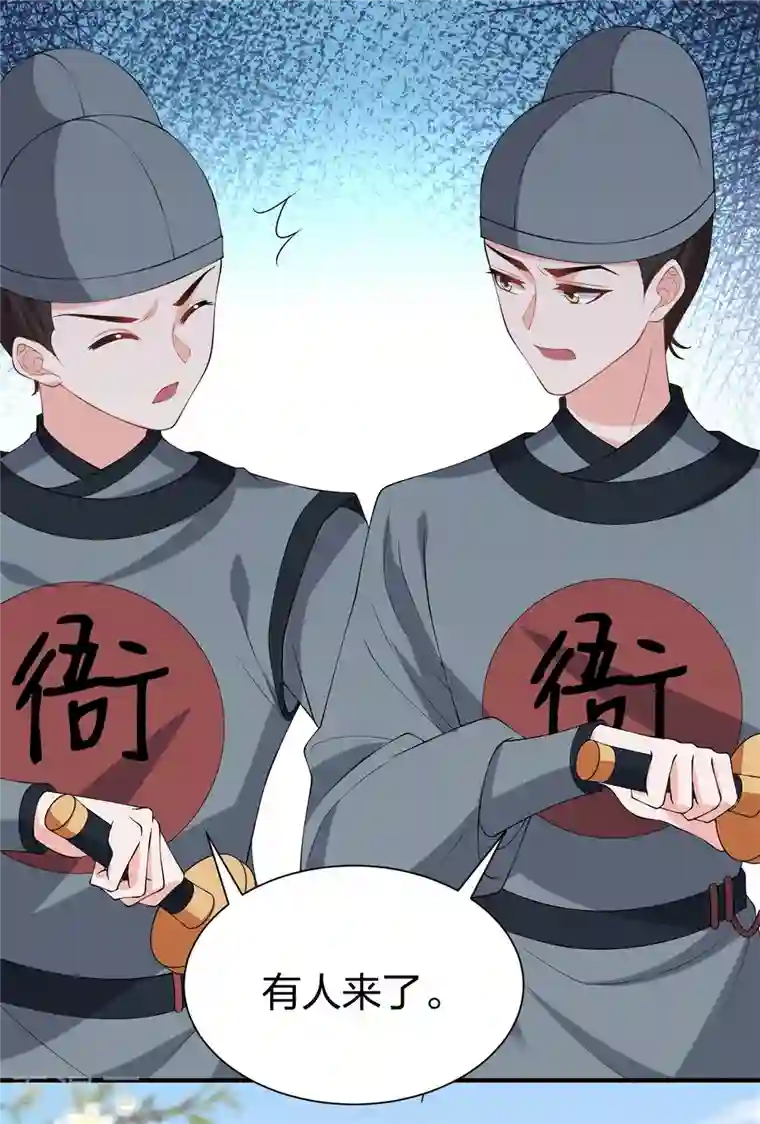 仵作王妃路子野第28话 渐进的心跳