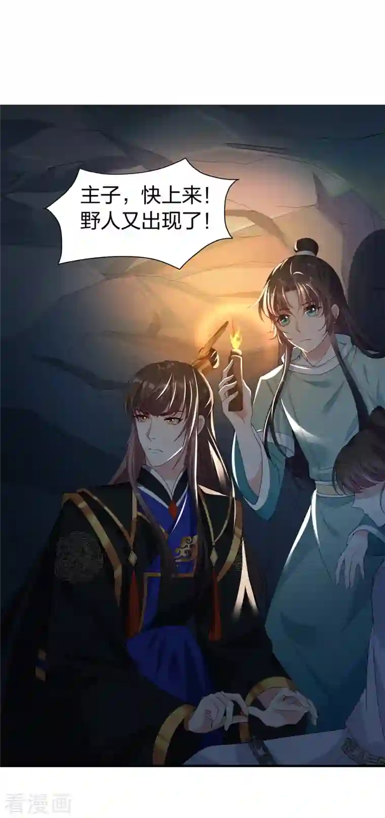 仵作王妃路子野第28话 渐进的心跳