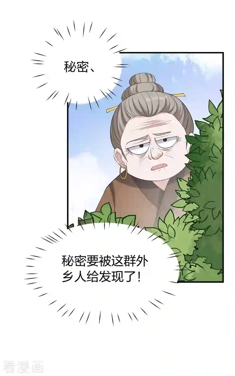 仵作王妃路子野第28话 渐进的心跳