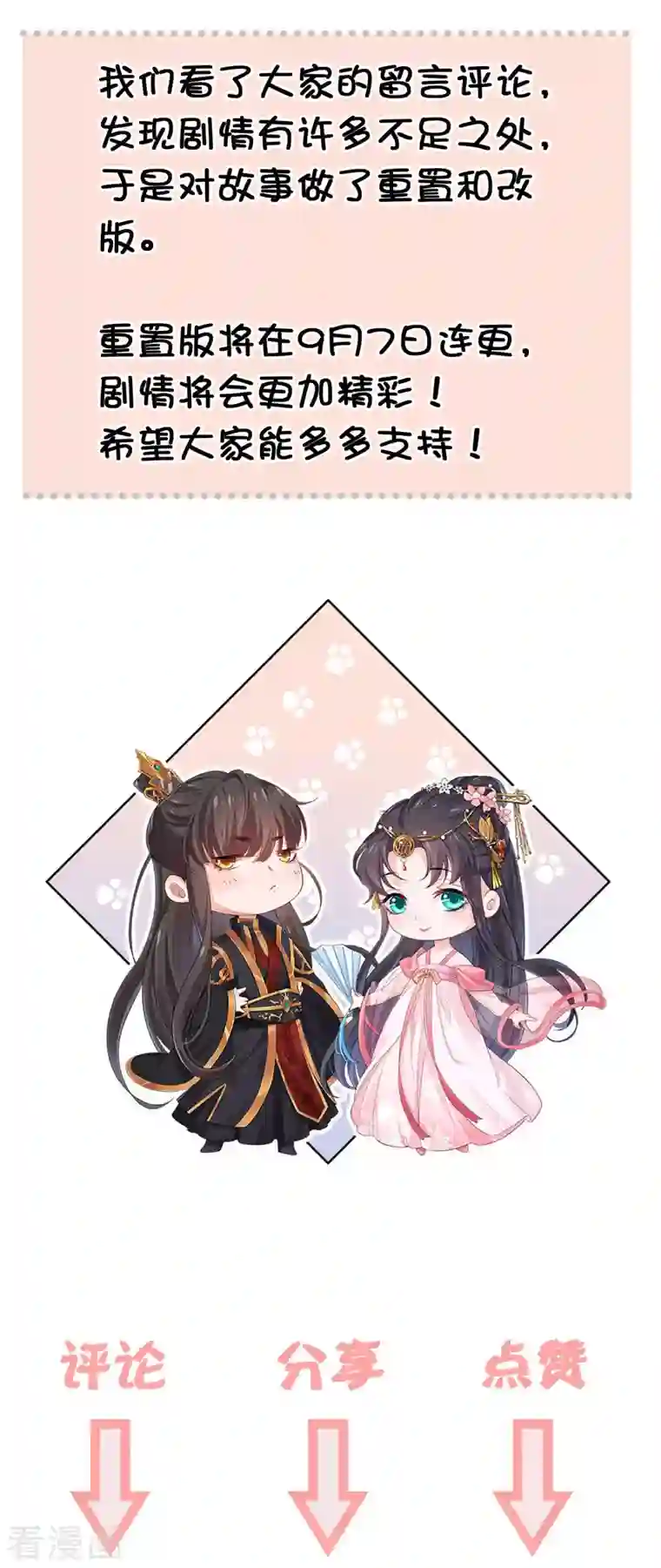 仵作王妃路子野第28话 渐进的心跳