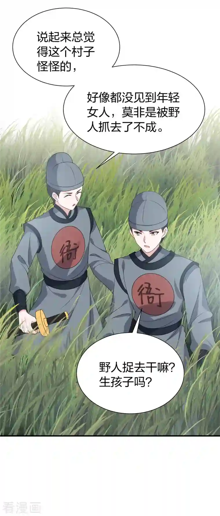 仵作王妃路子野第28话 渐进的心跳