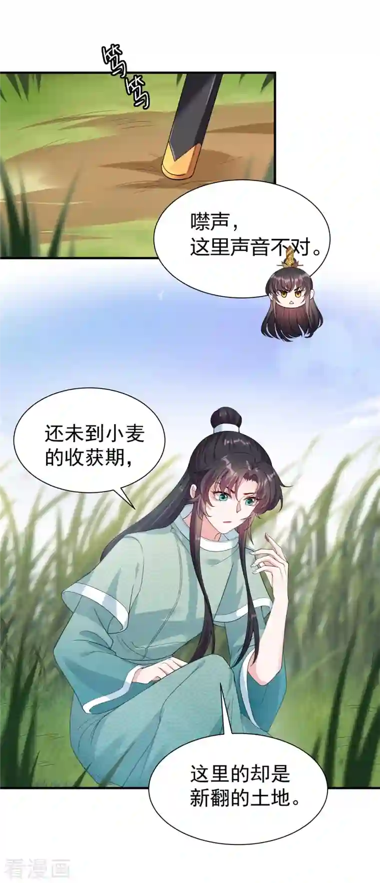 仵作王妃路子野第28话 渐进的心跳