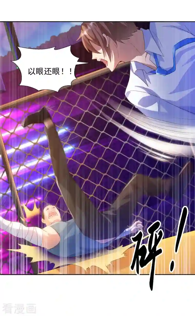 锻炼成神第29话 女医生对我那里感兴趣？