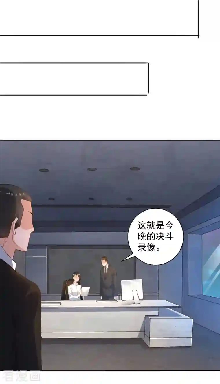 锻炼成神第29话 女医生对我那里感兴趣？