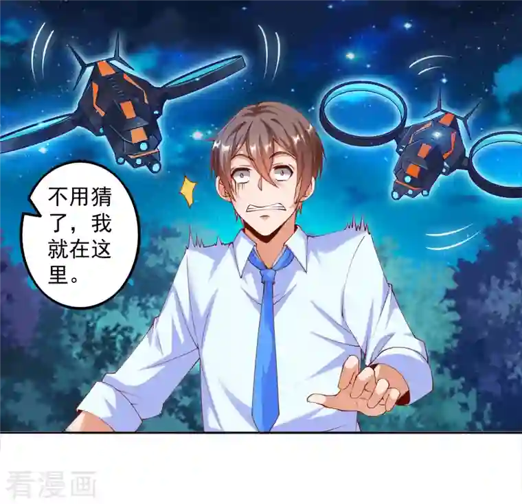 锻炼成神第29话 女医生对我那里感兴趣？