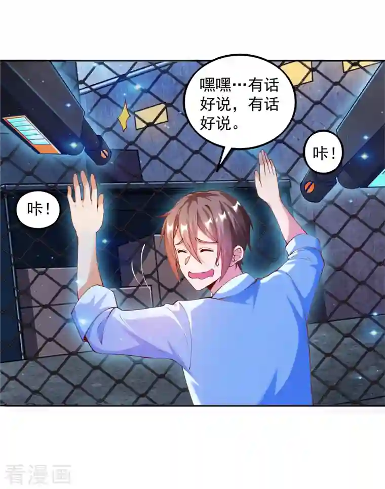 锻炼成神第29话 女医生对我那里感兴趣？