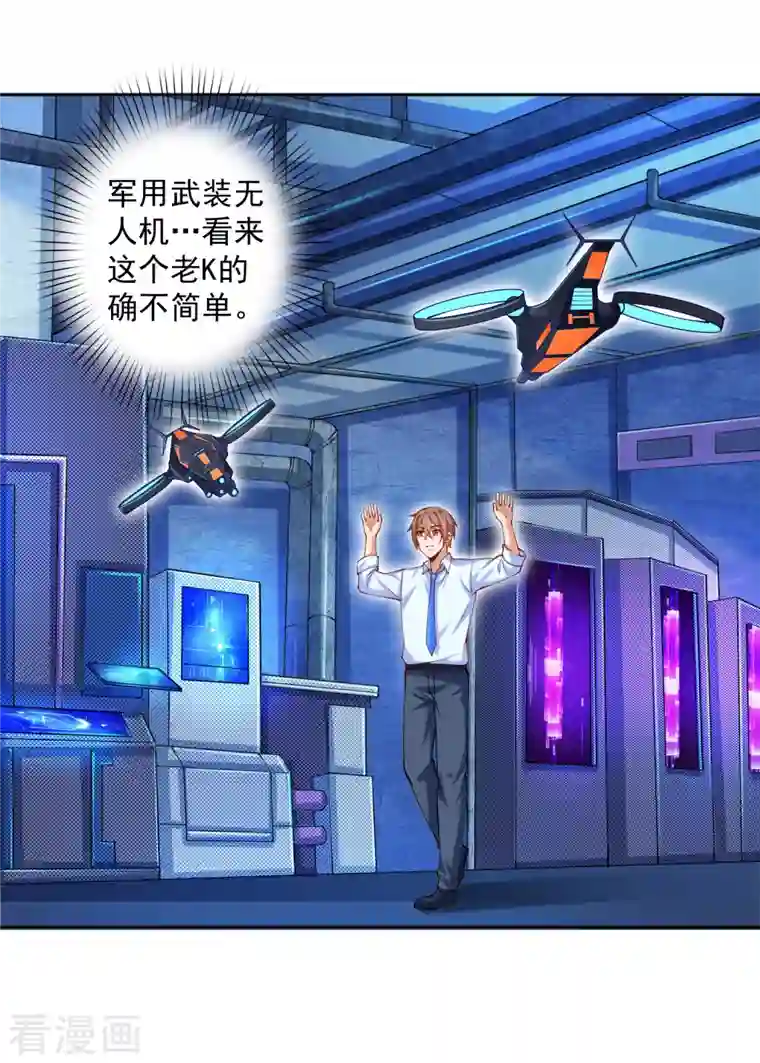 锻炼成神第29话 女医生对我那里感兴趣？