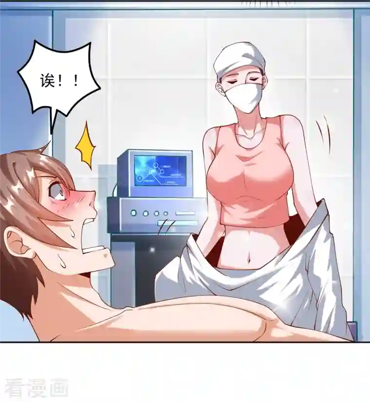 锻炼成神第29话 女医生对我那里感兴趣？