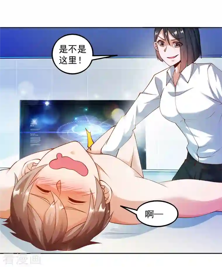 锻炼成神第29话 女医生对我那里感兴趣？