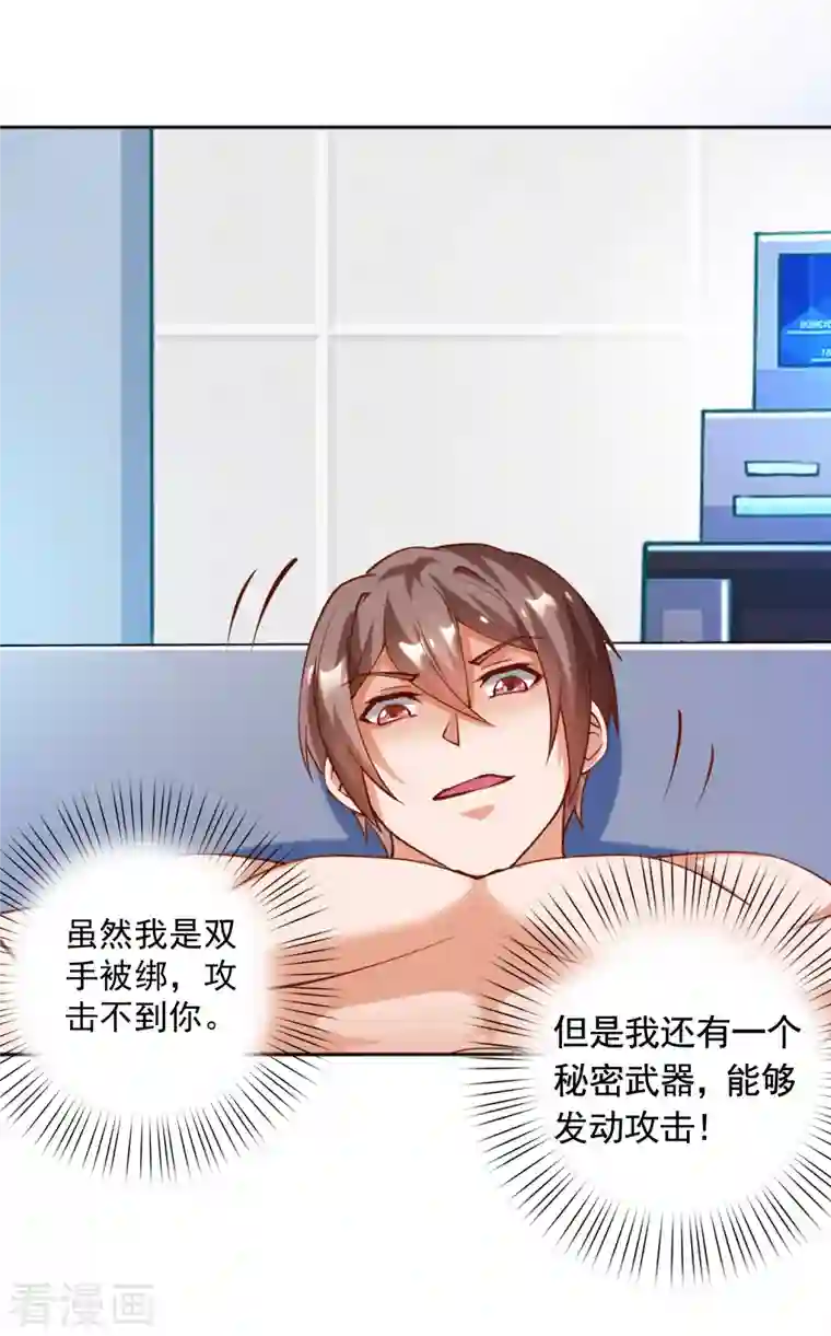 锻炼成神第29话 女医生对我那里感兴趣？