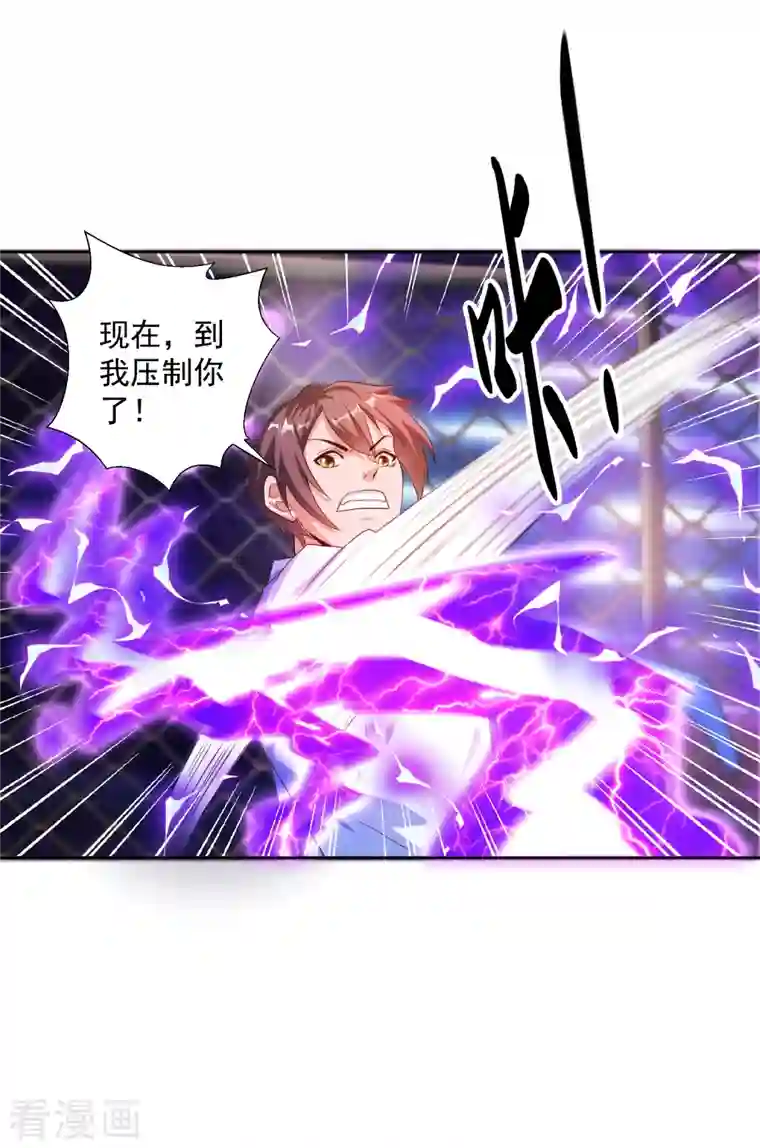 锻炼成神第29话 女医生对我那里感兴趣？