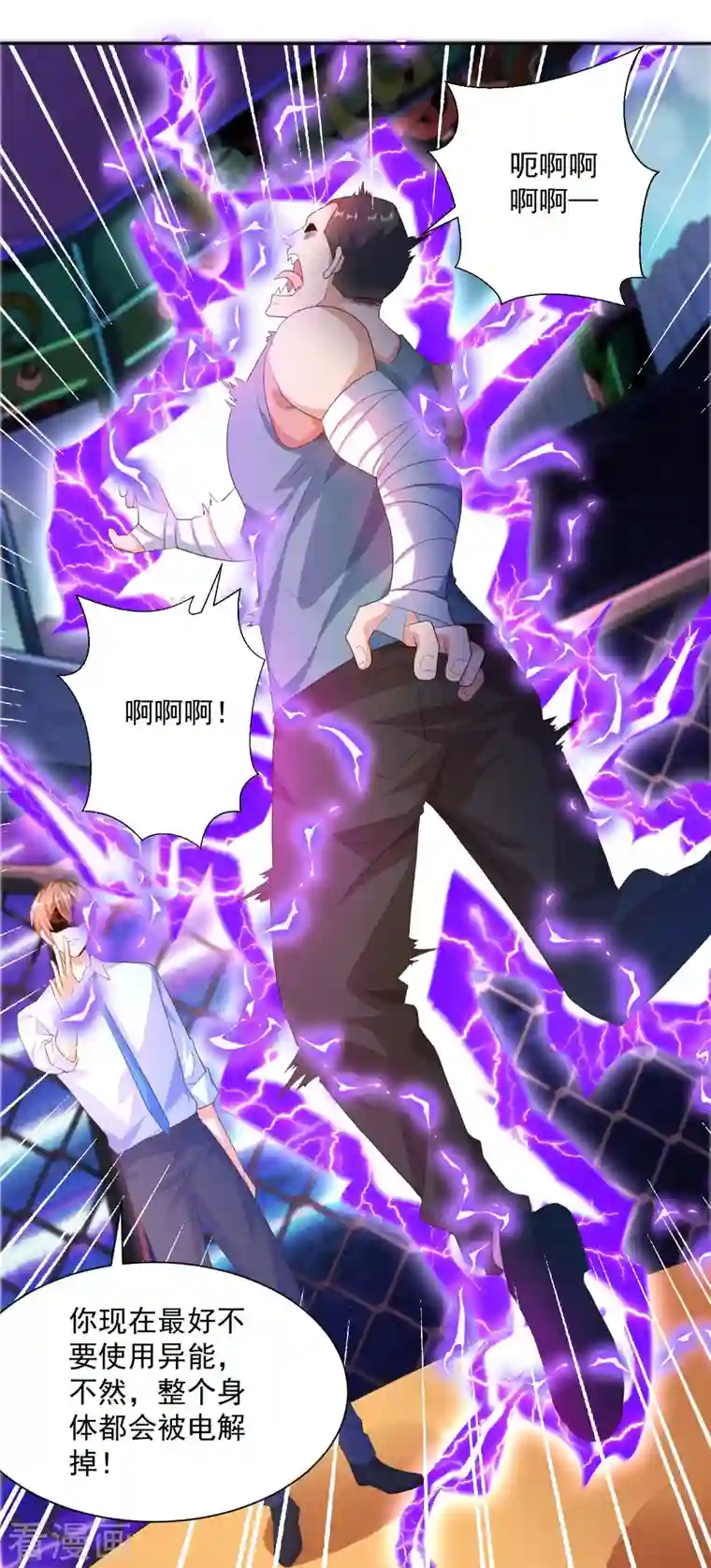 锻炼成神第29话 女医生对我那里感兴趣？