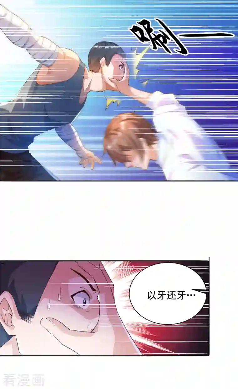 锻炼成神第29话 女医生对我那里感兴趣？