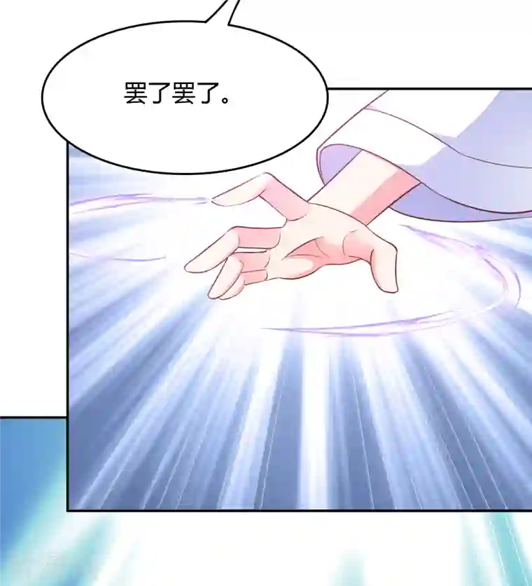 蛇王的娇妻第27话 给我一个理由一定