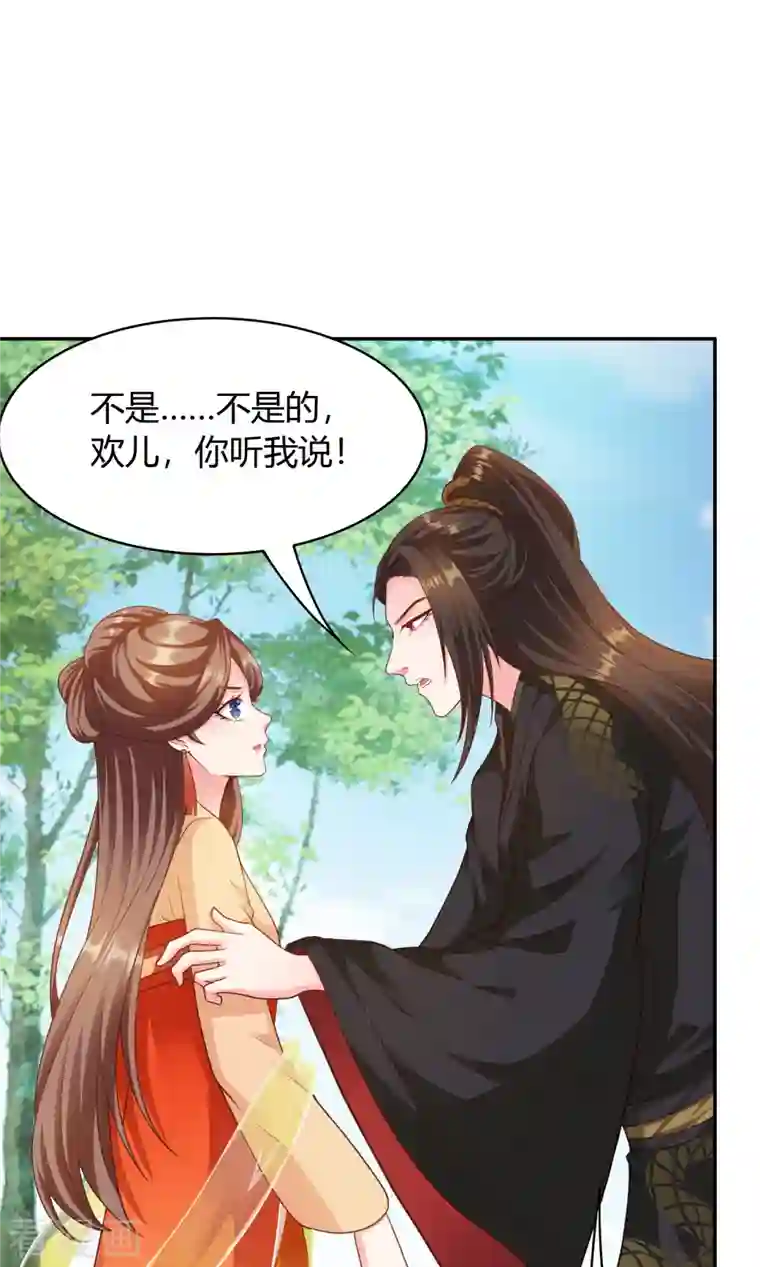 蛇王的娇妻第28话 不会离开你