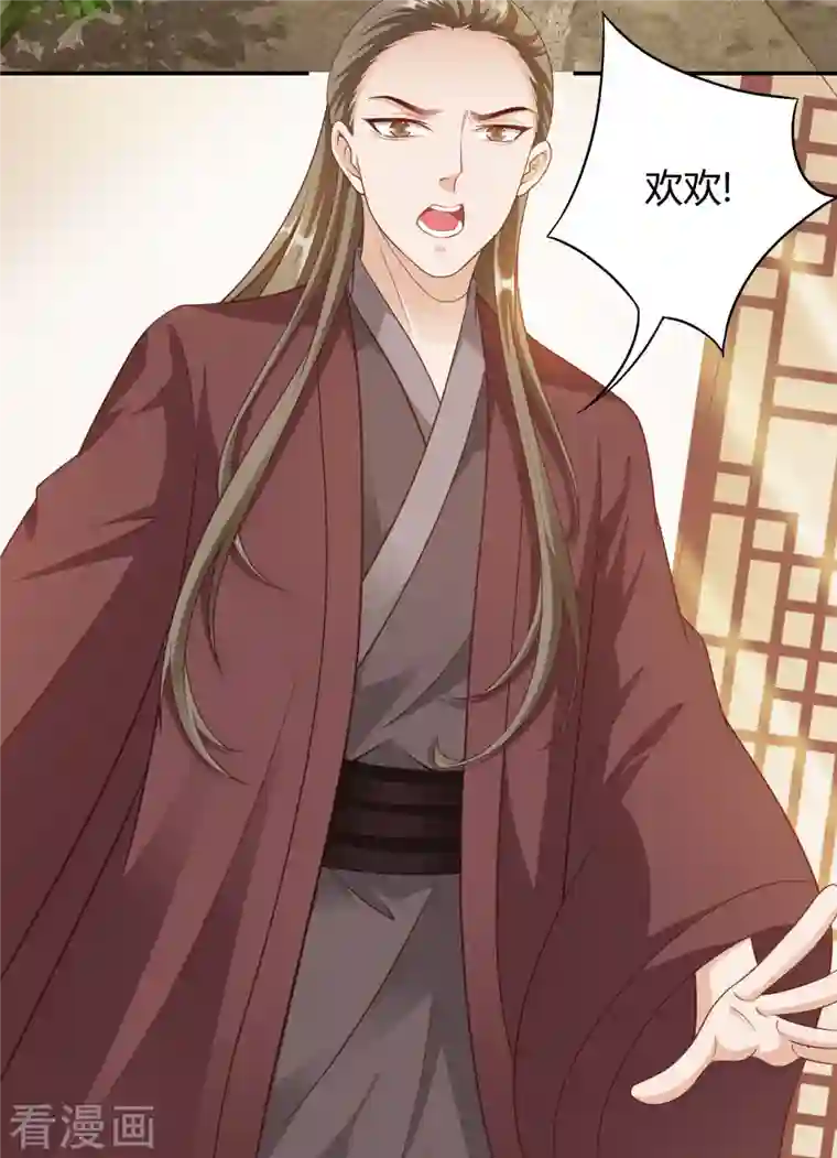 蛇王的娇妻第28话 不会离开你