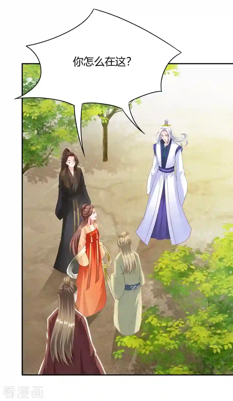 蛇王的娇妻第28话 不会离开你