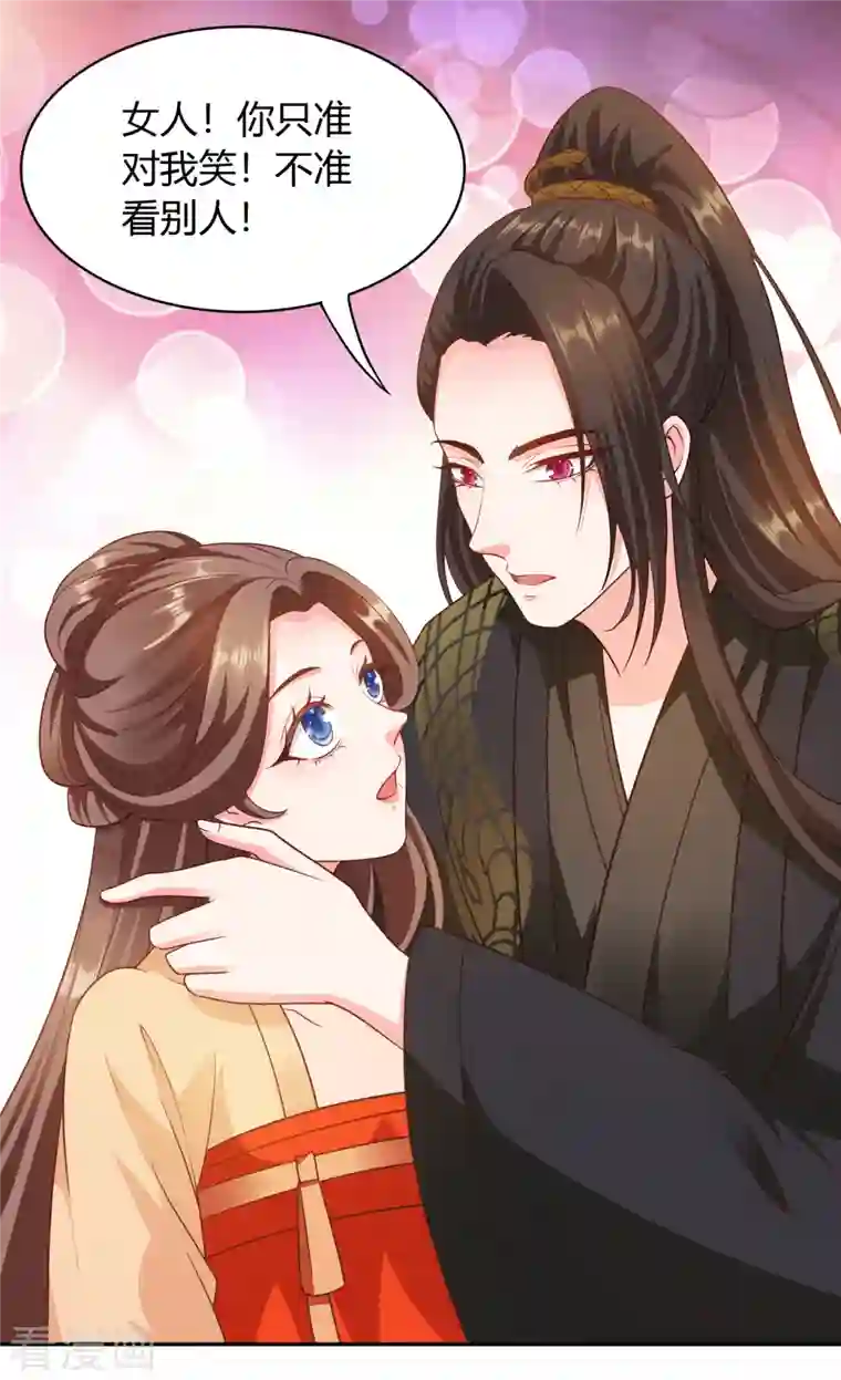 蛇王的娇妻第28话 不会离开你