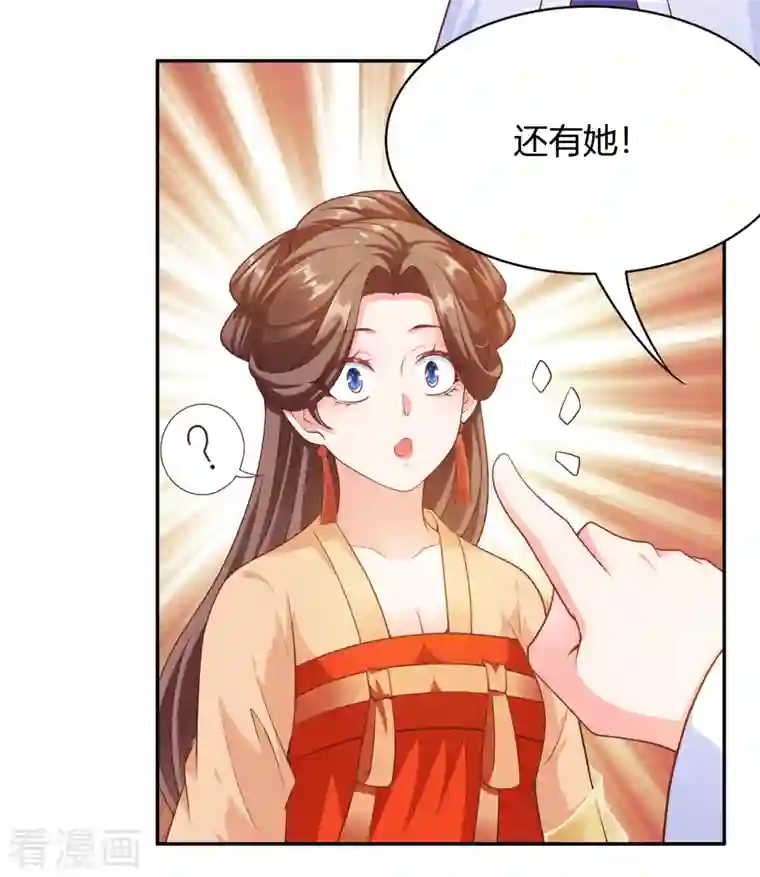 蛇王的娇妻第28话 不会离开你