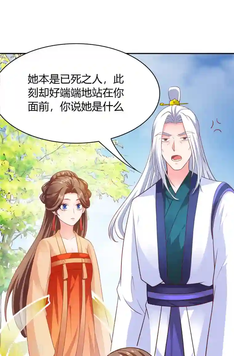 蛇王的娇妻第28话 不会离开你