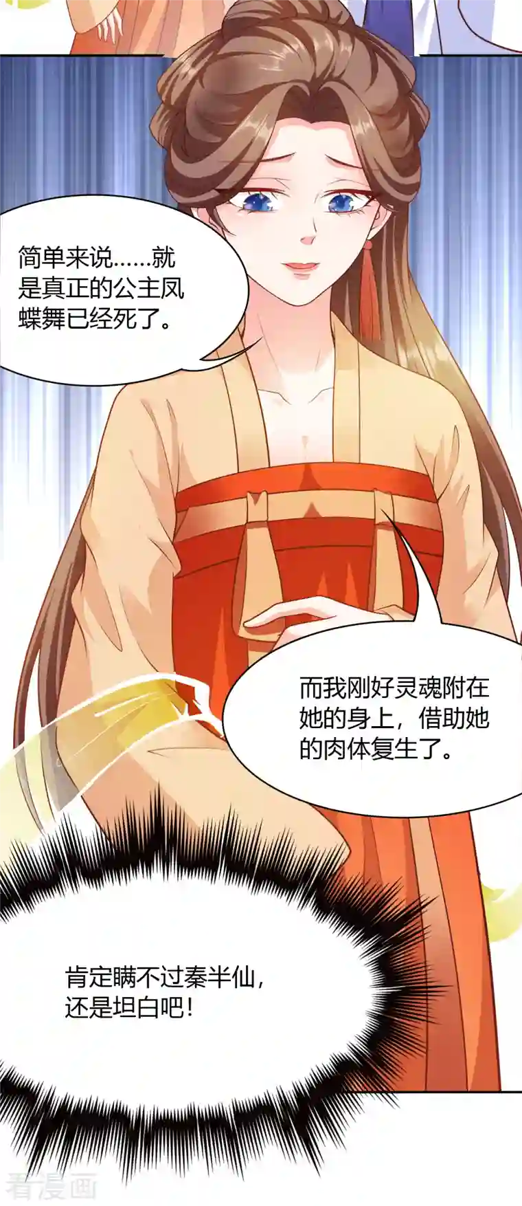 蛇王的娇妻第28话 不会离开你